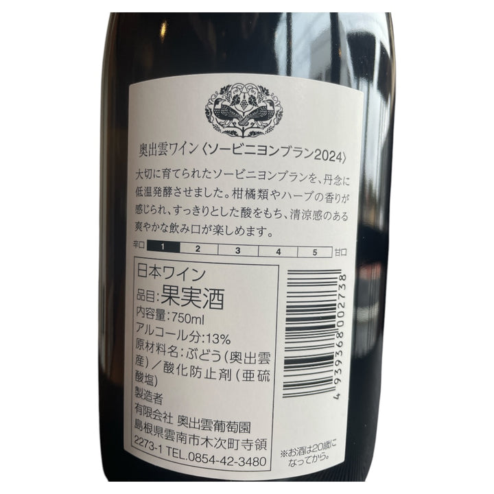 ソーヴィニヨンブラン