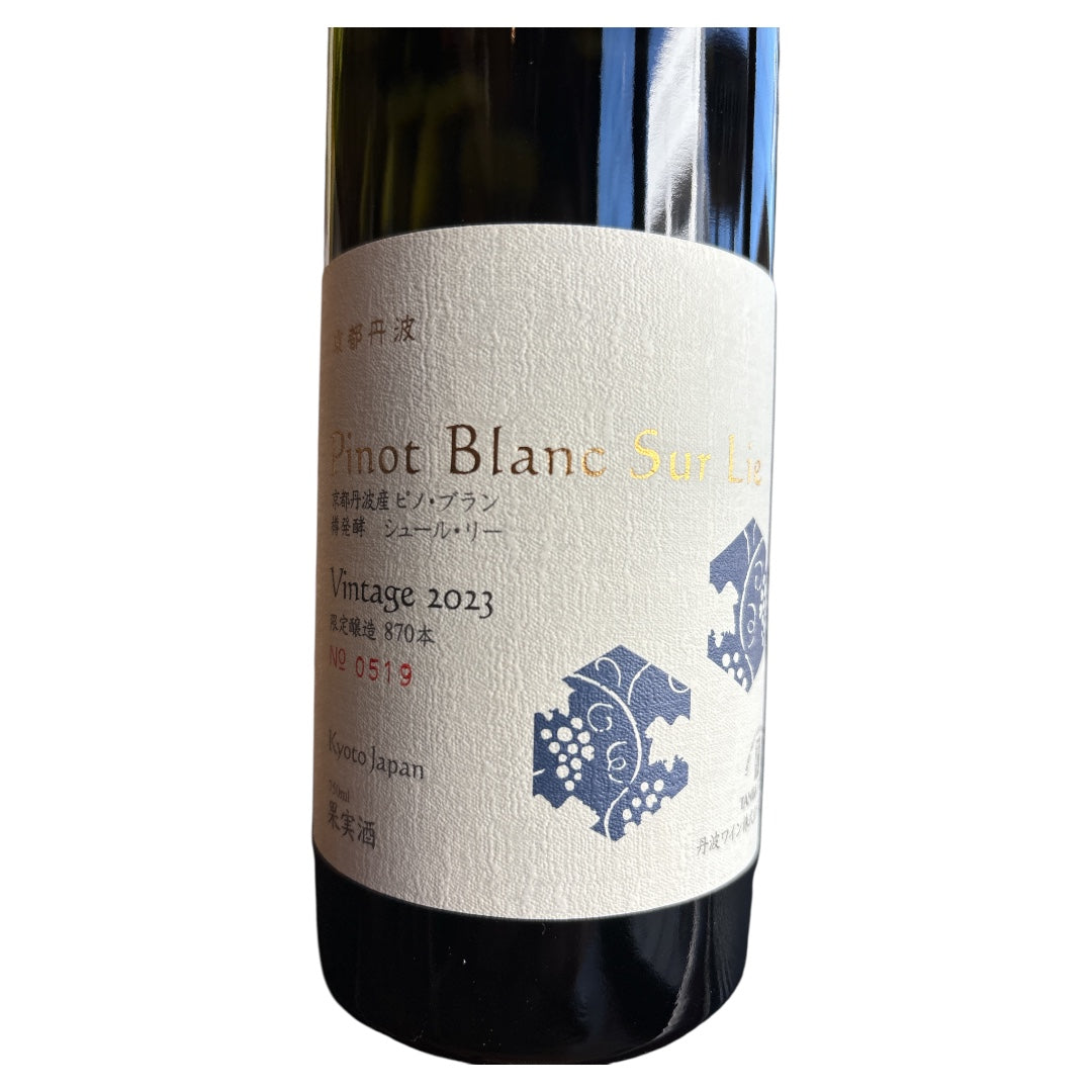 京都丹波 ピノ・ブラン シュール・リー