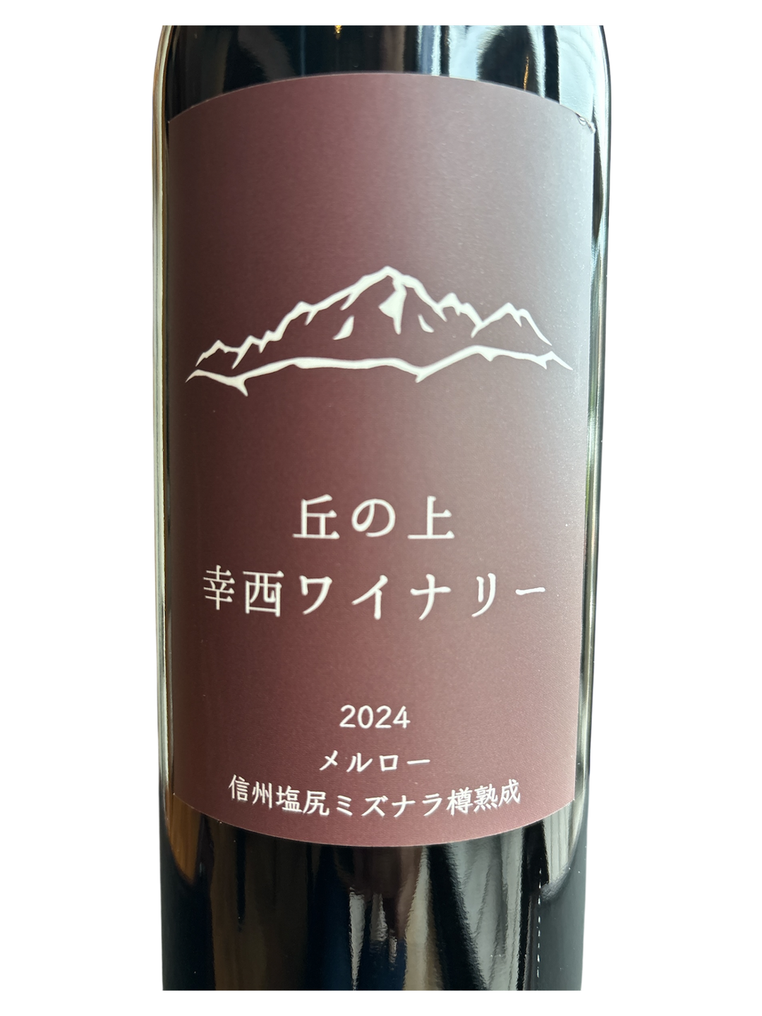 信州塩尻ミズナラ樽熟成 メルロー