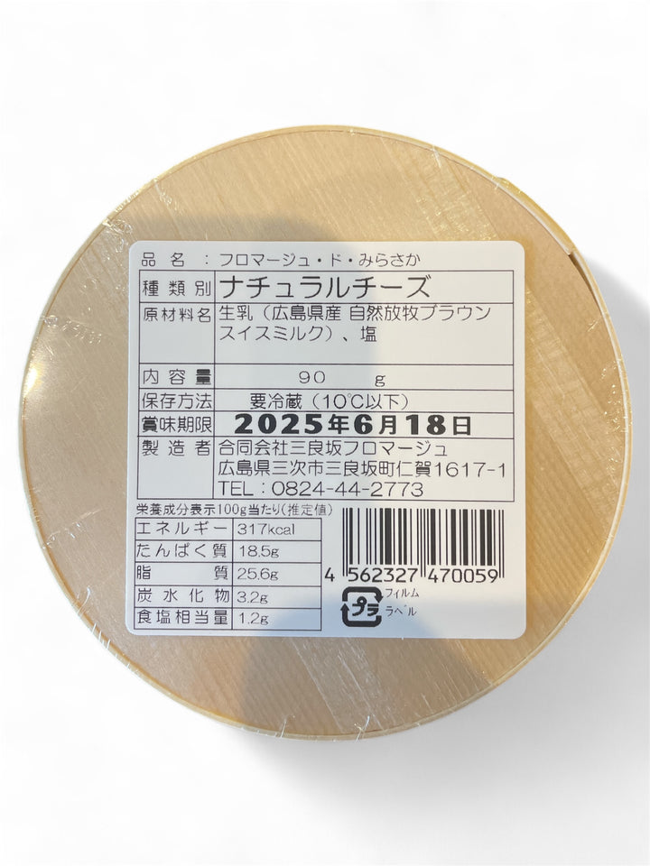 フロマージュ・ド・みらさか