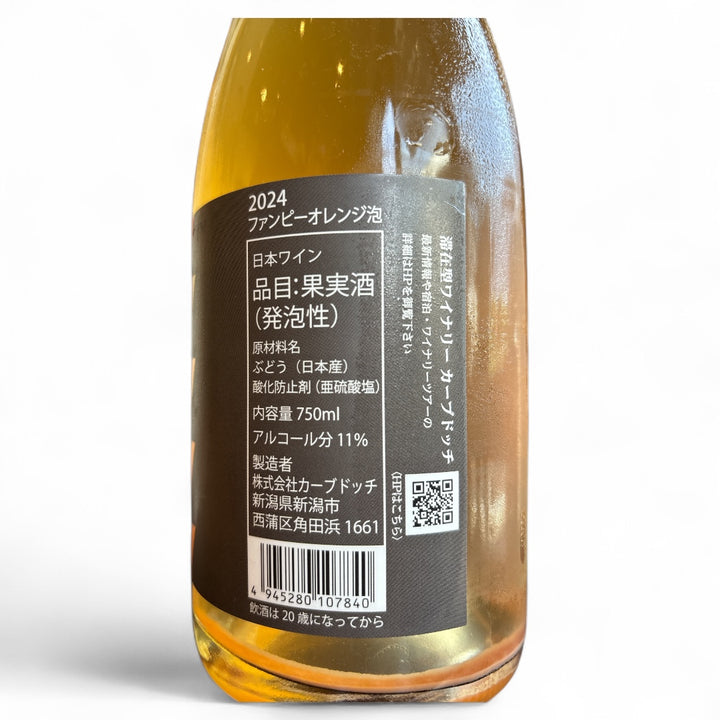 FUNPYオレンジ泡