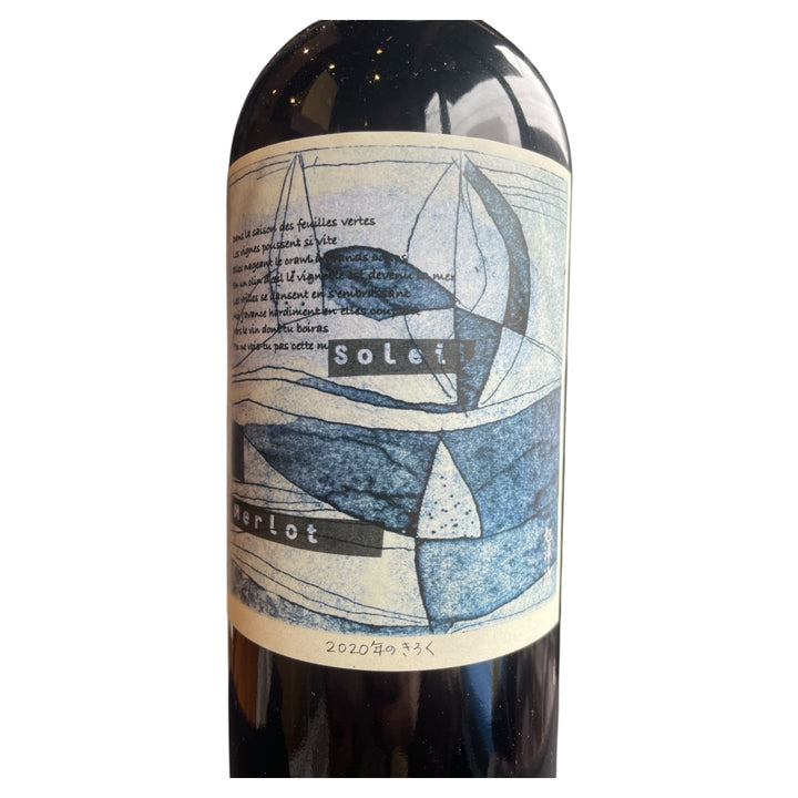 それいゆメルロ