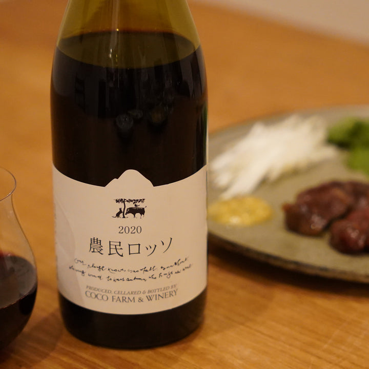 2020 農民ロッソ