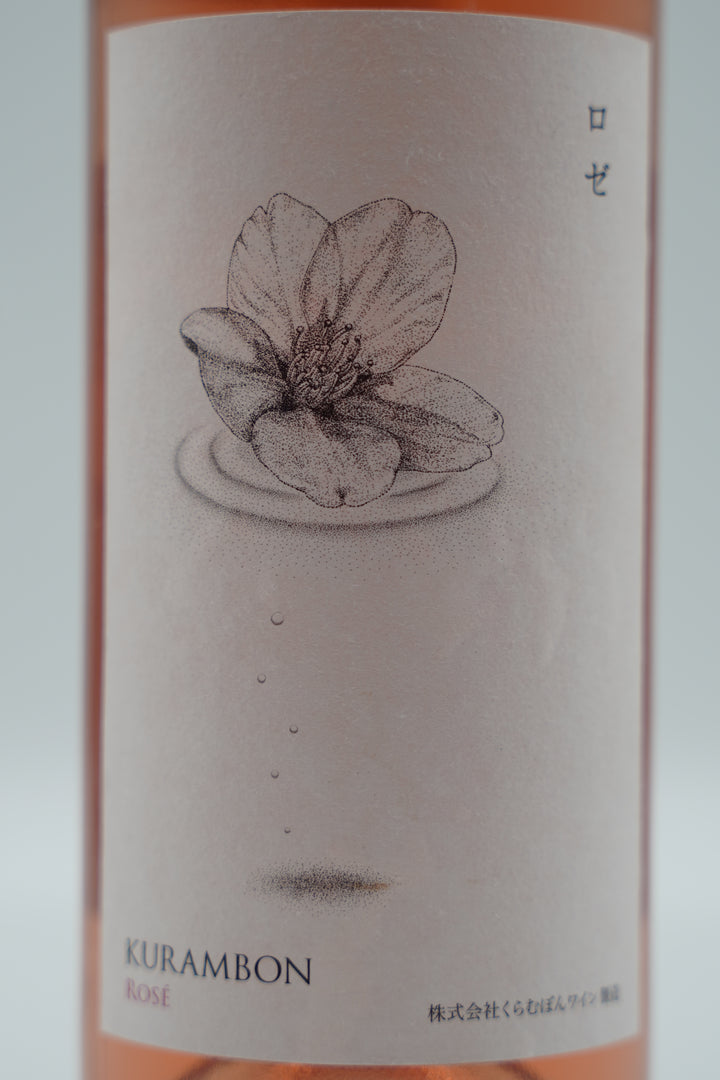 くらむぼん ロゼ