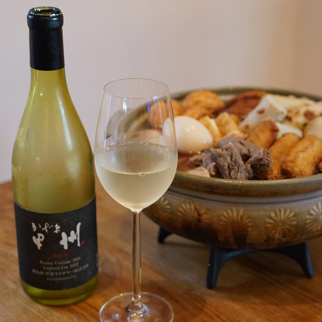 かざま甲州シュールリー