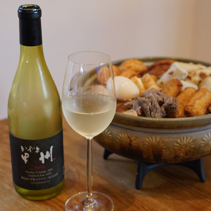 かざま甲州シュールリー