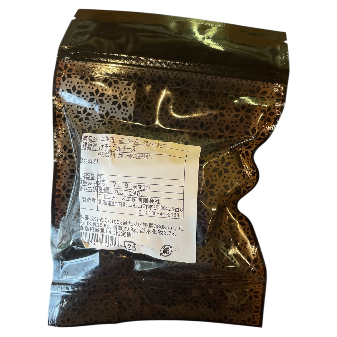 二世古 楓【kaede】クラッシュ