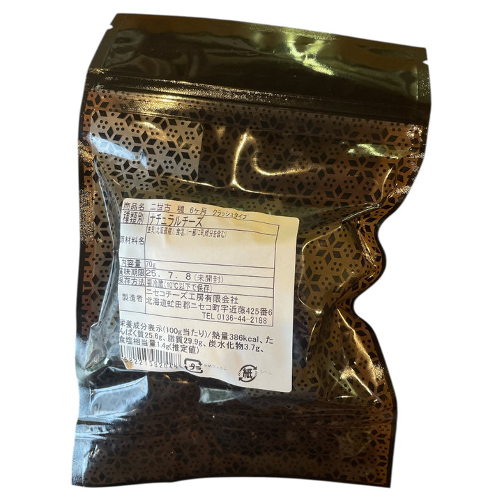 二世古 楓【kaede】クラッシュ