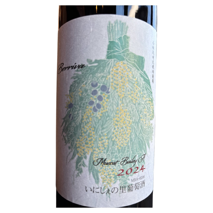 Berriva べリーヴァ