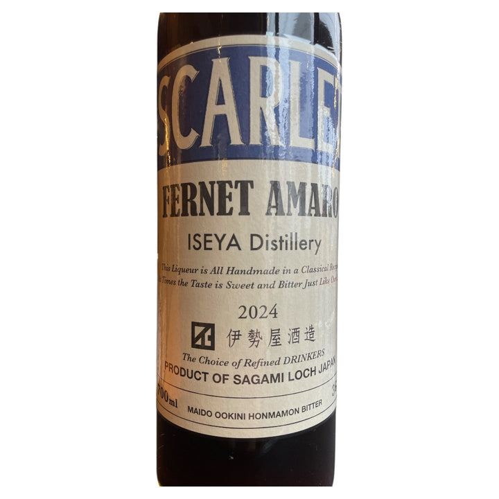 スカーレット フェルネットアマーロ