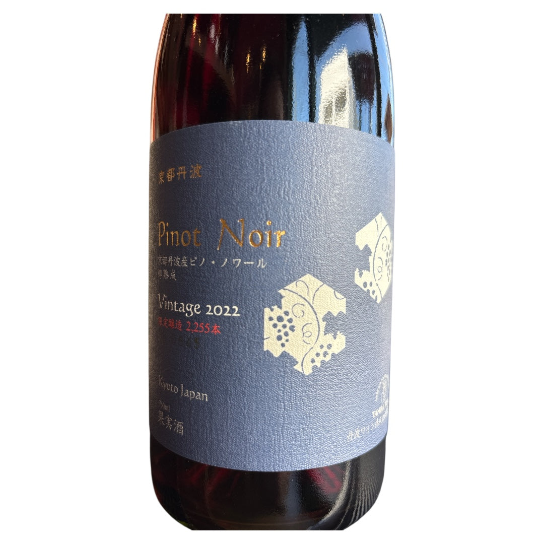 京都丹波ピノ・ノワール