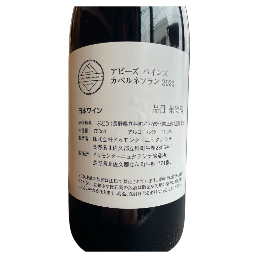 カベルネフラン ゴールドキャップ