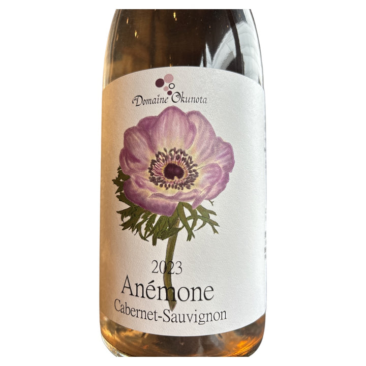 アネモネ カベルネソーヴィニヨン