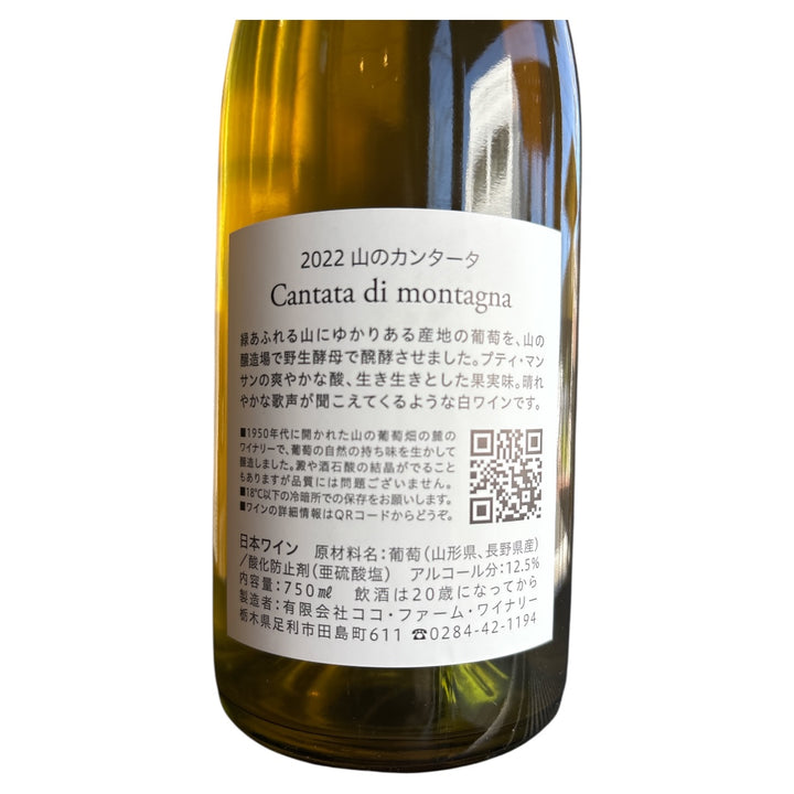 山のカンタータ