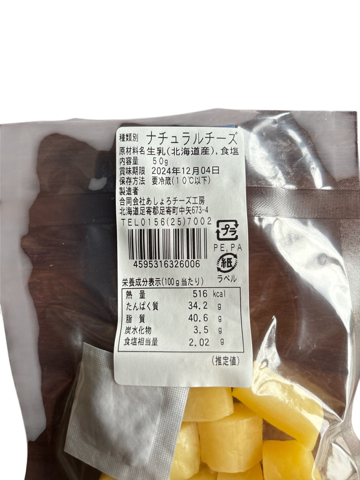 熟モッツァレラ(ころ)