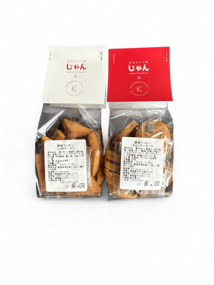 kilnクッキー2種セット