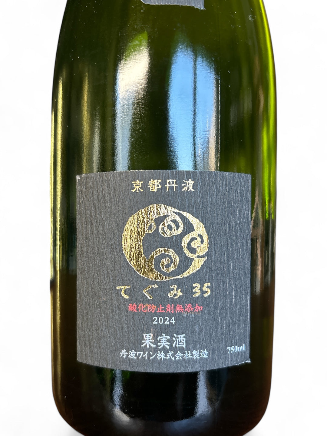 京都丹波てぐみ35