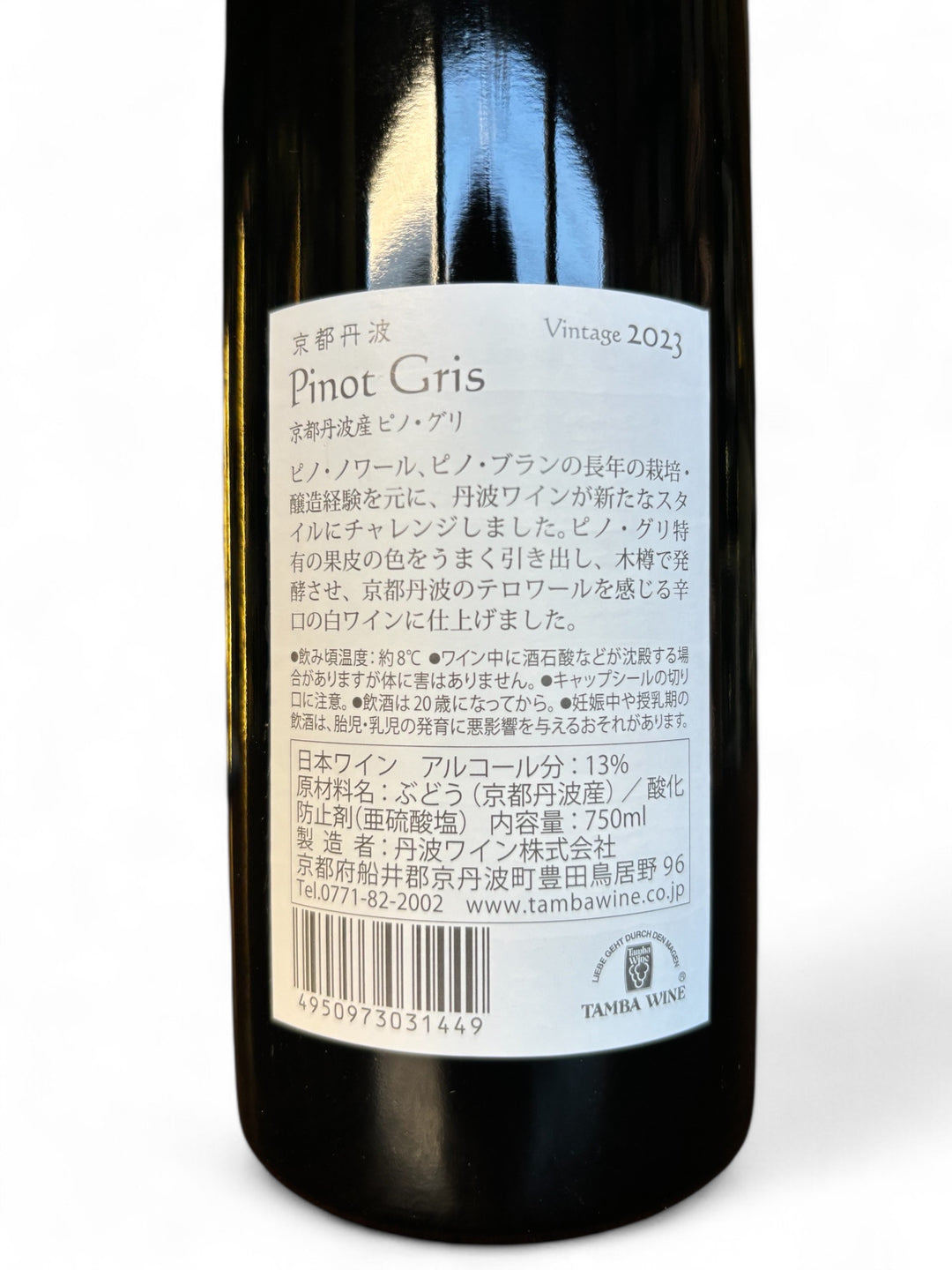 京都丹波ピノ・グリ