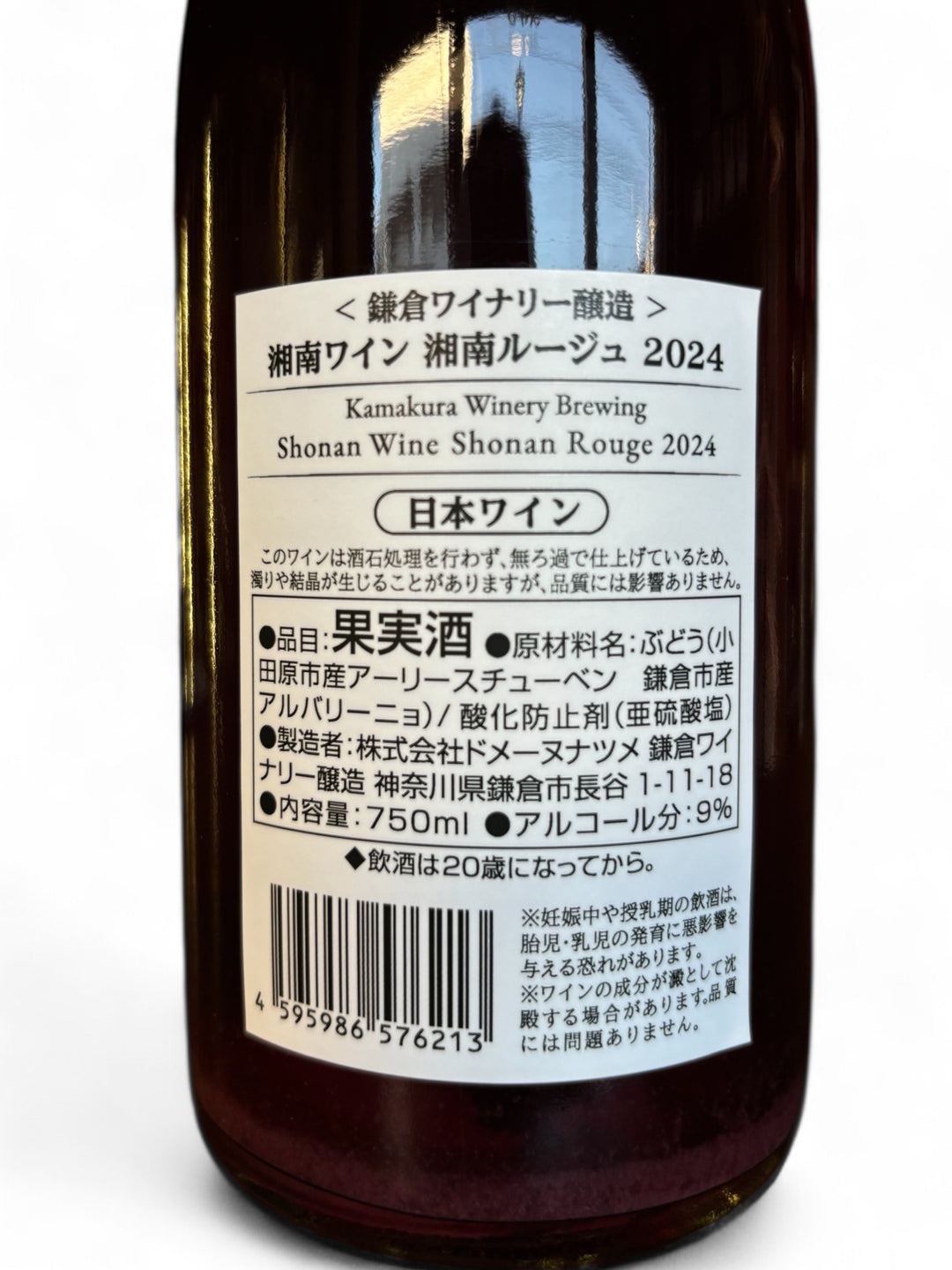 湘南ルージュ2024