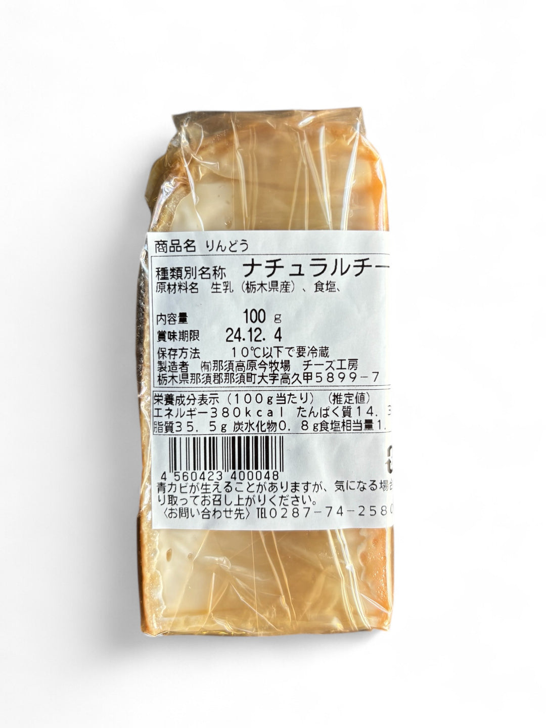 今牧場 りんどう