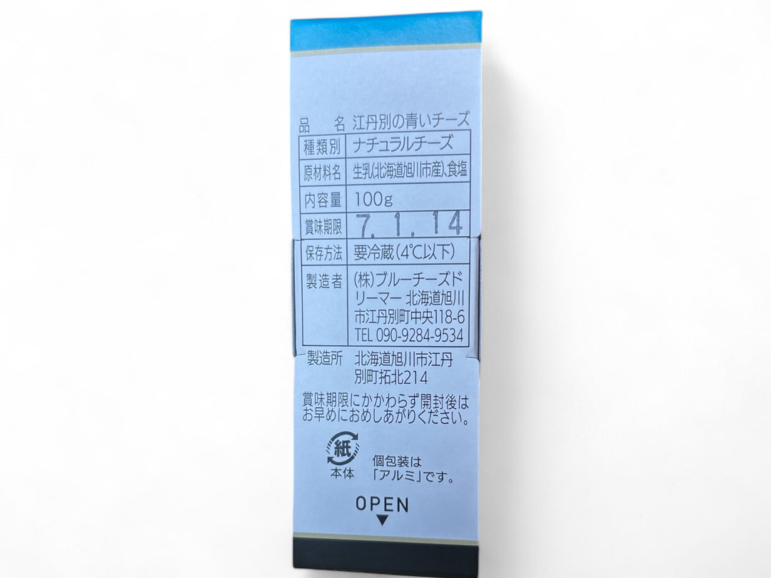 江丹別ブルーチーズ