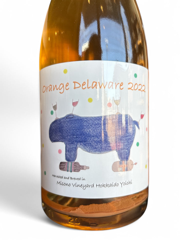 オレンジ・デラウェア