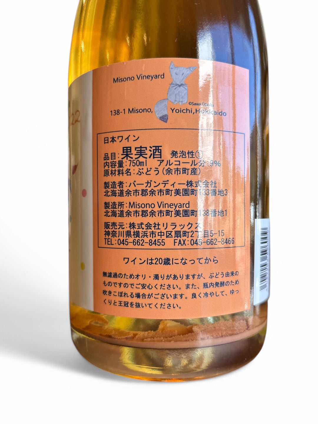 オレンジ・デラウェア