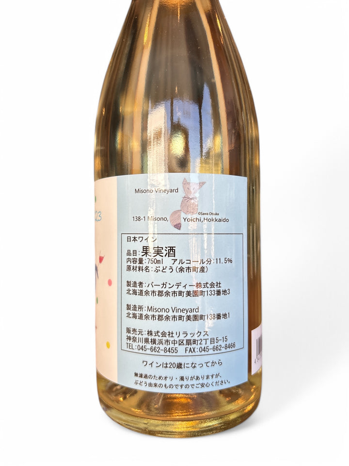 ホワイト・デラウェア