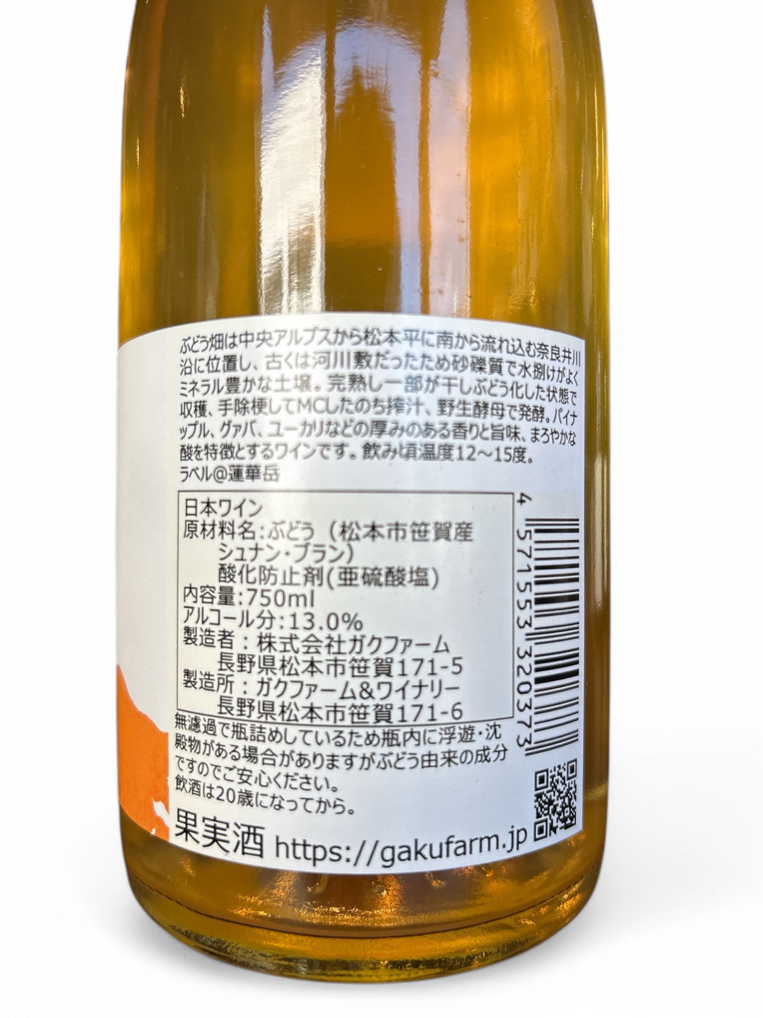 シュナンブラン