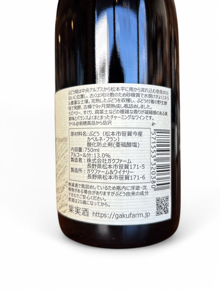 カベルネフラン