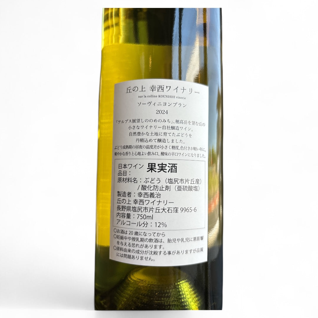 ソーヴィニヨンブラン