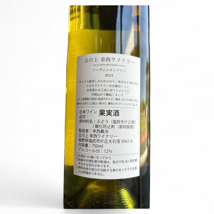 ソーヴィニヨンブラン