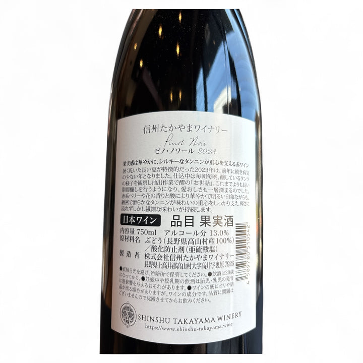 ピノ・ノワール