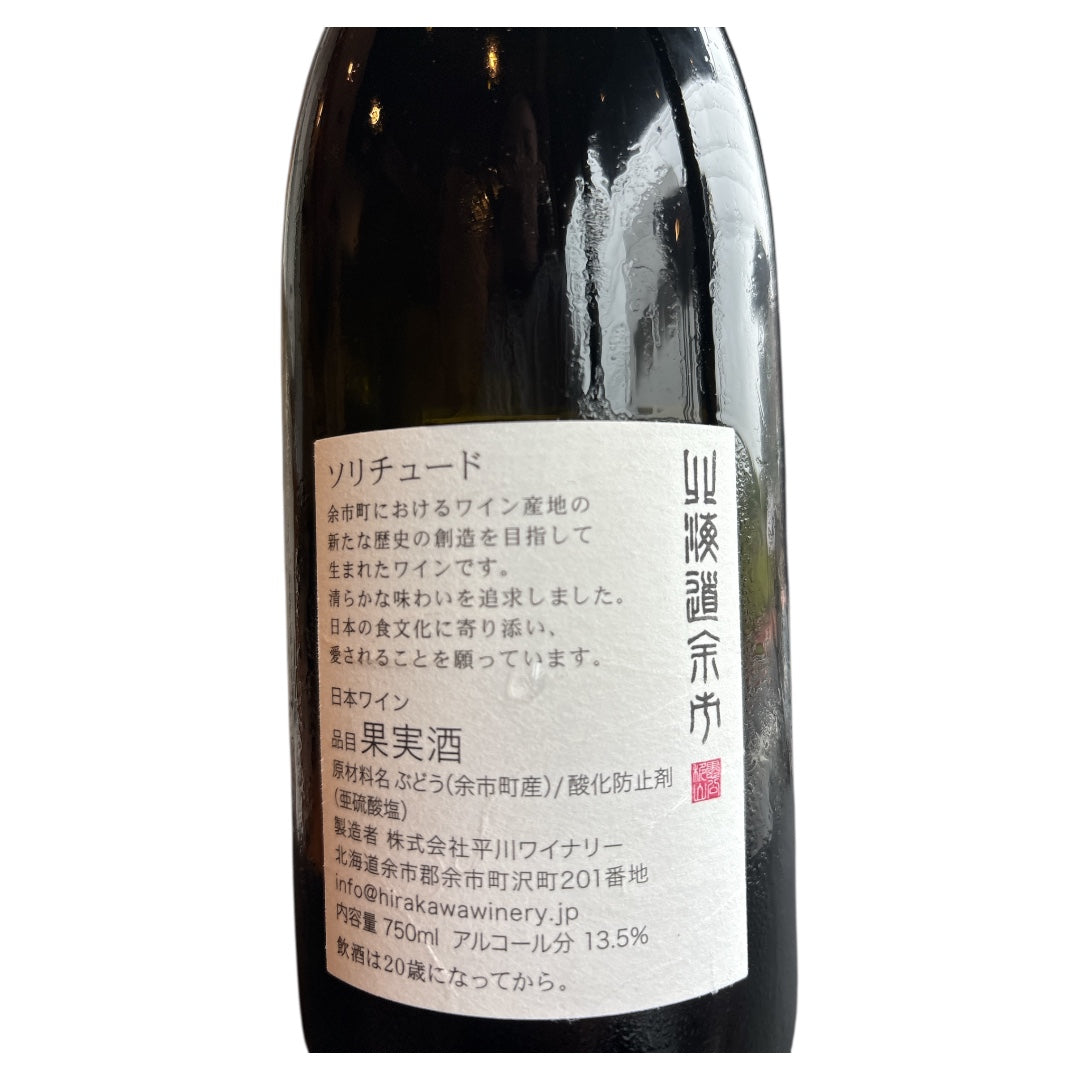 ソリチュード テールドヨイチ