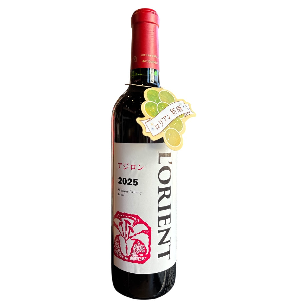 アジロンダック新酒