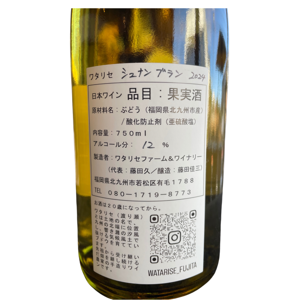 シュナンブラン