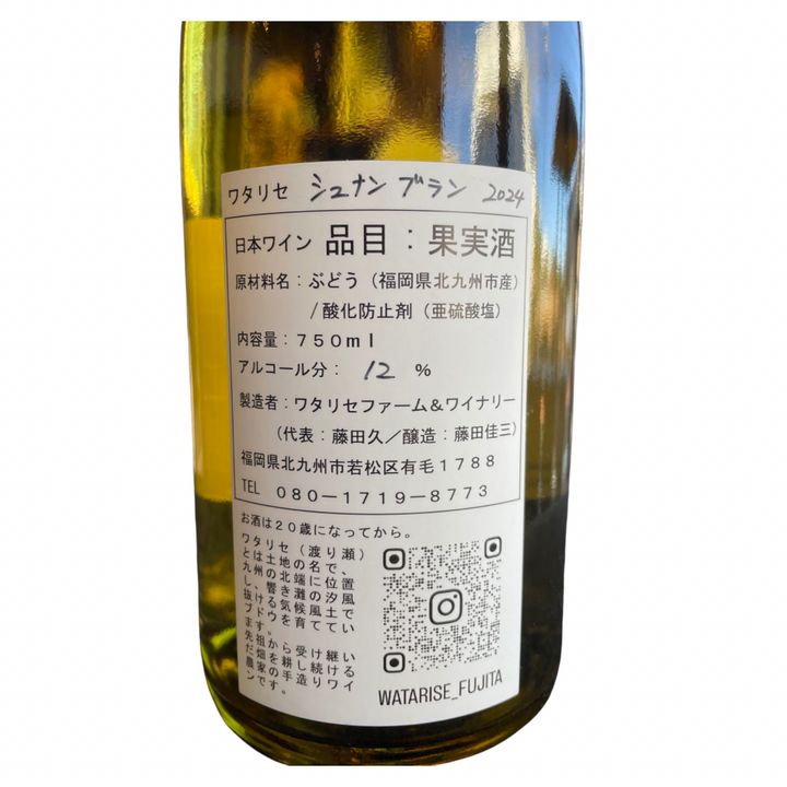 シュナンブラン