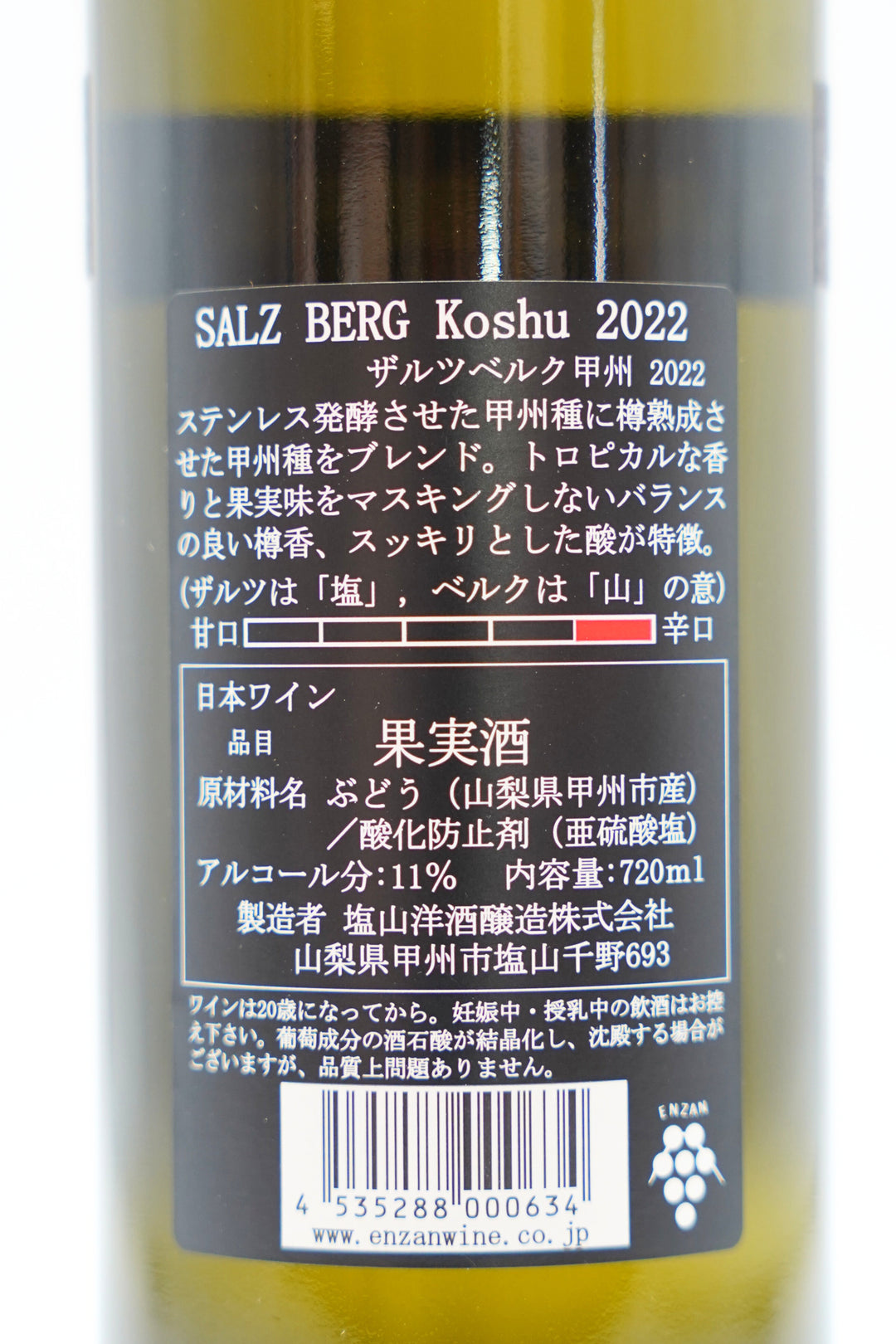 SALZ BERG Koshu
