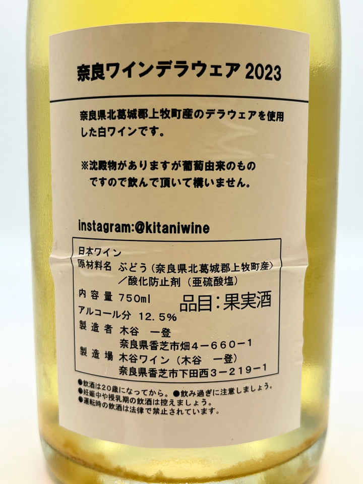 奈良デラウェア