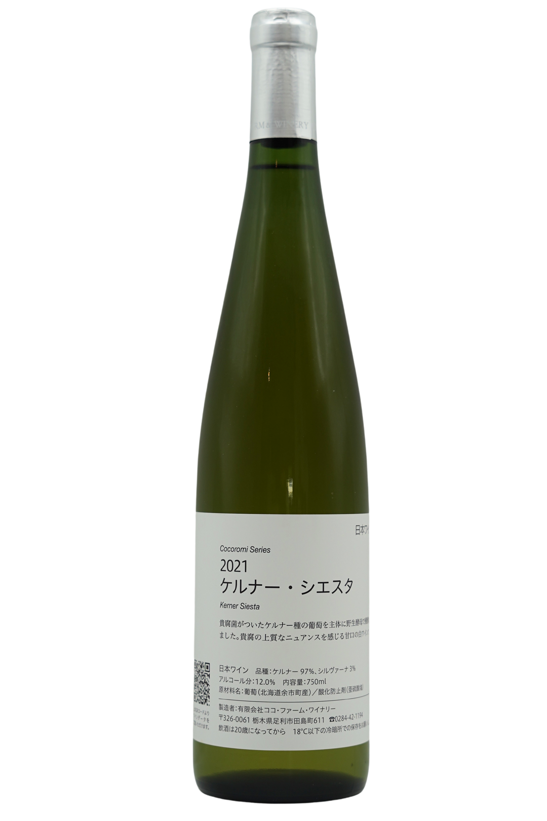 ケルナーシエスタ