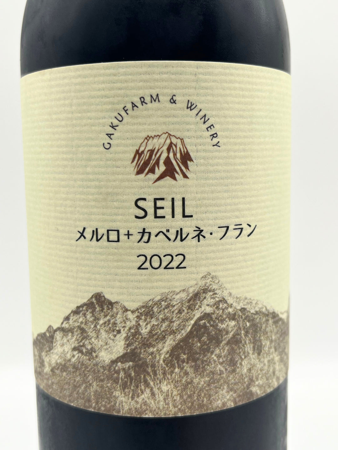 SEIL メルロ+カベルネフラン
