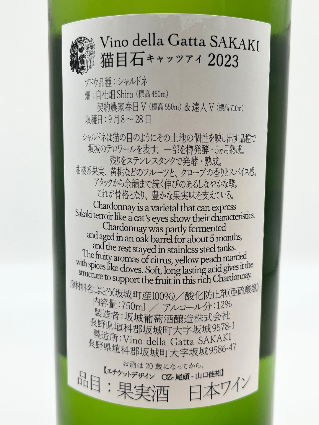 猫目石キャッツアイ