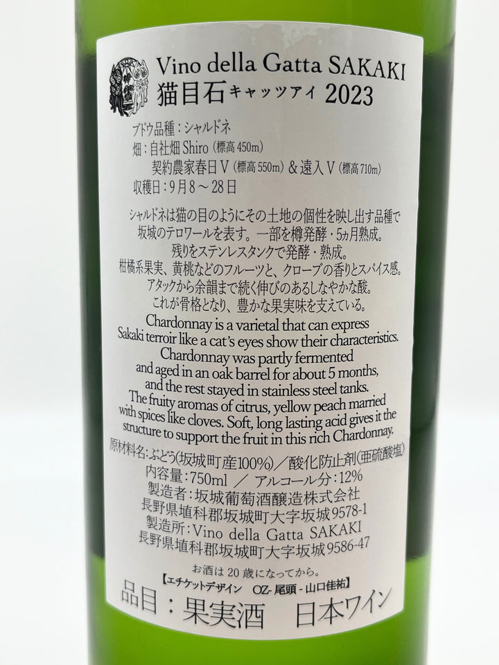 猫目石キャッツアイ