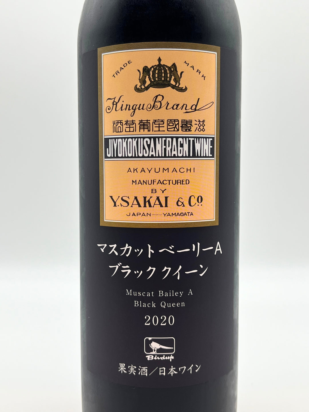 マスカットベーリーA/ブラッククイーン