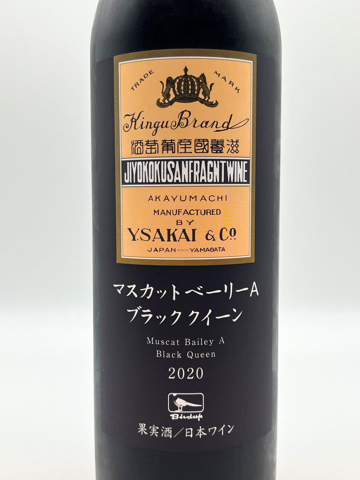 マスカットベーリーA/ブラッククイーン