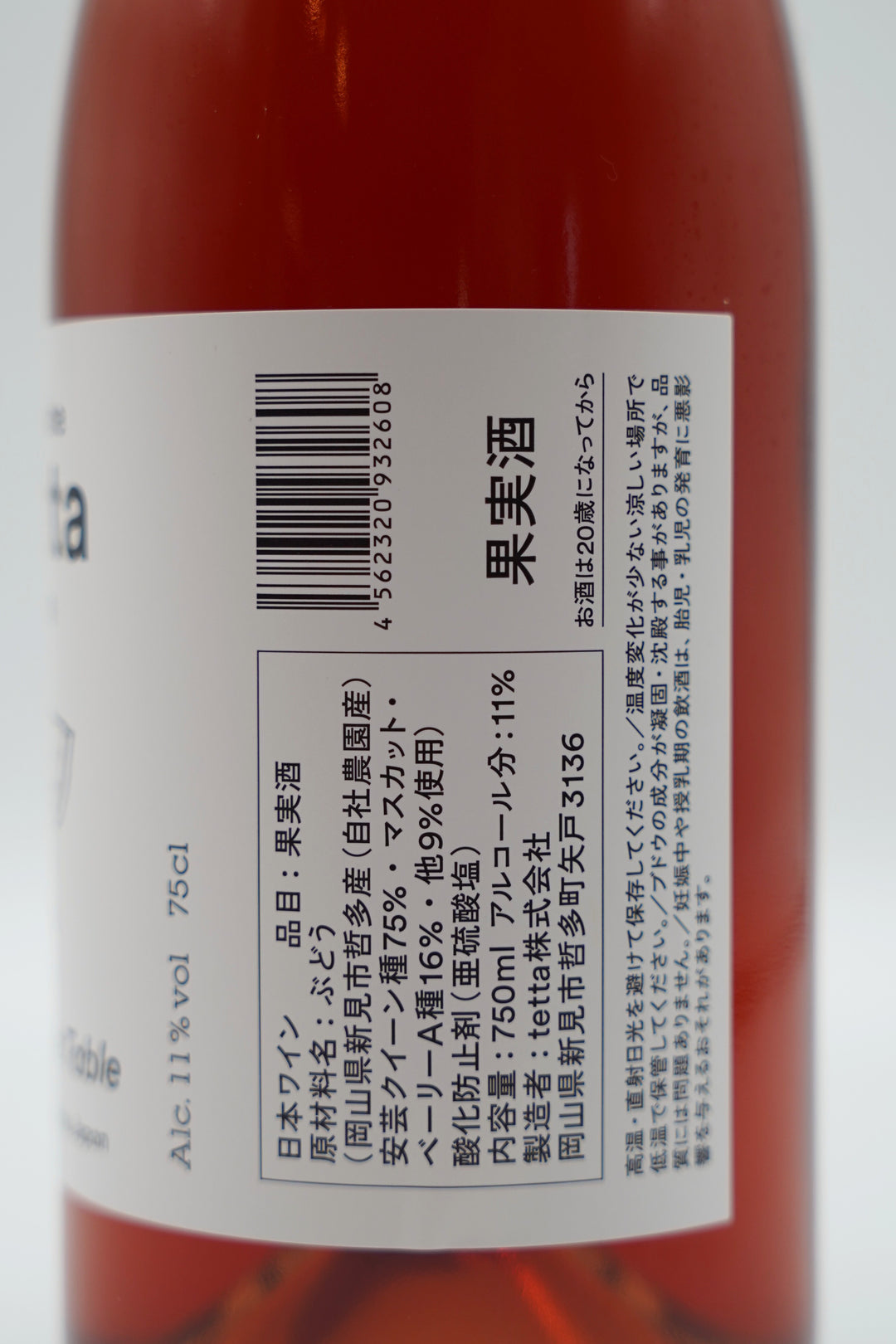 ボンボンコロレ ヴァン ド ターブル