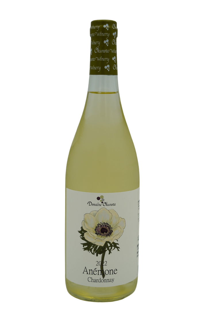 アネモネシャルドネ