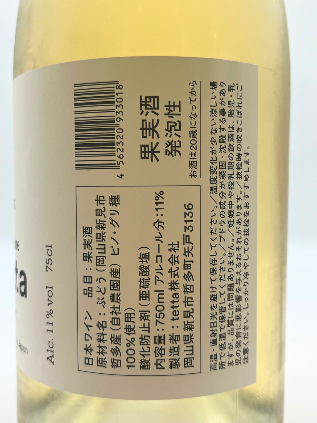 ピノグリ ペティアン