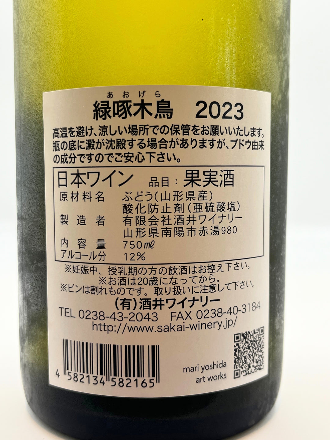 緑啄木鳥(あおげら)