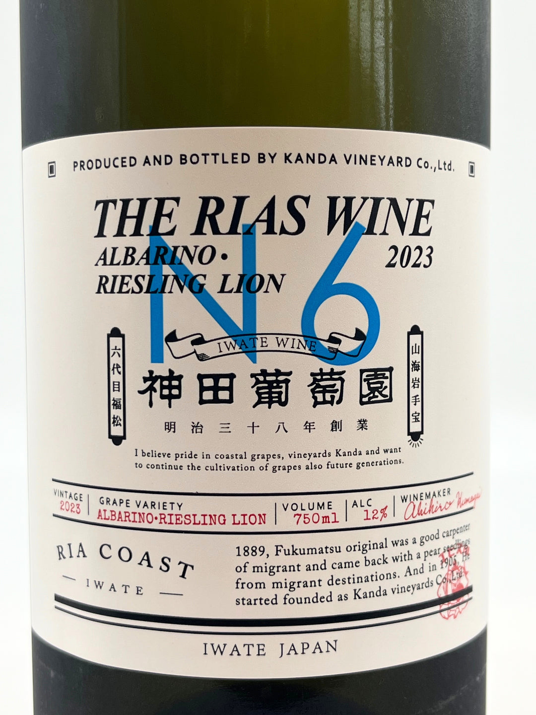 アルバリーニョ&リースリングリオン